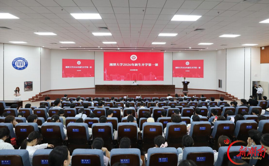 刘静为2026级本科新生讲授“开学第一课”