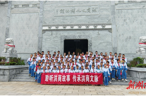 倾听洪江古城故事  感悟洪商清廉文化