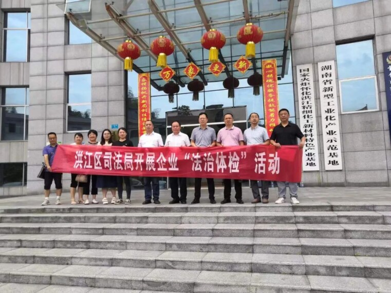 洪江区司法局:点单式法律服务助企业发展