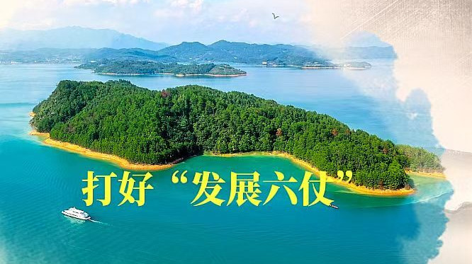 打好“发展六仗”