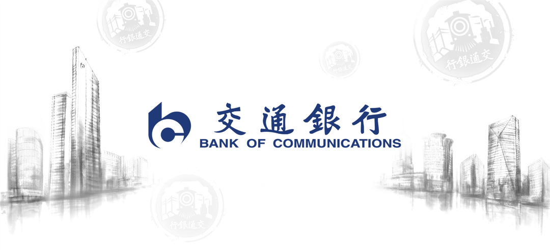 交通银行岳阳分行