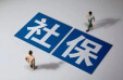 【巡察在乡间的小路上&mdash;&mdash;推动解决群众&ldquo;急难愁盼&rdquo;问题】468名失地农民一次性购买15年社保&mdash;&mdash;湘潭市委巡察推动岳塘区霞城村解决群众&ldquo;急难愁盼&rdquo;