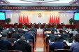 省政协召开党组会议暨主席（扩大）会议传达学习全国两会精神