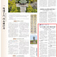 【湖南好人&middot;每周一星】&ldquo;让学生脸上有笑、眼里有光&rdquo;&mdash;&mdash;记敬业奉献类&ldquo;湖南好人&rdquo;全琍芝