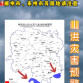 山洪灾害预警!郴州、永州等局地请注意防范