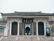 船山书院的&ldquo;数字新生&rdquo;