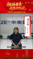 【祖国母亲，我想对您说】&ldquo;愿以技术创新回应时代召唤，以脚踏实地助力中国智造&rdquo;