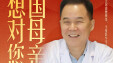 【祖国母亲，我想对您说】一个孩子是家庭的希望，千万个孩子是民族的未来
