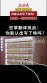 狂草翻译挑战：你能认出写了啥吗|文脉千秋&middot;古城寻根