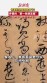 怀素发了一条朋友圈&hellip;&hellip;|文脉千秋&middot;古城寻根