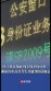3个工作日领证 线上线下均可办，湖南公安开通中高考考生身份证加急&ldquo;绿色通道&rdquo;