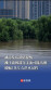 湖南发布汛情提醒，湘江流域部分支流可能出现涨幅2米左右洪水过程