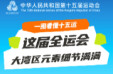 全运会｜一图看懂十五运！这届全运会大湾区元素细节满满