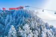 马上游湖南㉒|打卡云端仙境！雪峰山索道迎来首个春节黄金周