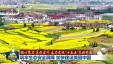 【凝心聚力 真抓实干 奋力实现&ldquo;十五五&rdquo;良好开局】筑牢生态安全屏障 加快建设美丽中国