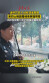 清明节前夕 妹妹穿着警服来烈士陵园看缉毒英雄哥哥
