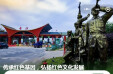 【开局八好 乘势而上】&ldquo;平江物华&rdquo;助推生态产品变现 已有82家企业、场馆、村社的153款产品入驻