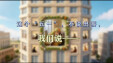 【AI视频】这个&ldquo;五一&rdquo;，不说出游，我们说&mdash;&mdash;
