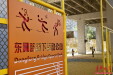 寸土生寸金｜桥下空间变身&ldquo;幸福客厅&rdquo; 