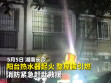 热水器&ldquo;烧家&rdquo;？消防员深夜进入火场处置