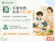 高考饮食怎么吃才稳妥？牢记&ldquo;稳、全、清、净&rdquo;四字准则