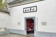 【湖南党史之最⑦】最早的干部学校：湖南自修大学