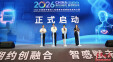 196个项目长沙&ldquo;过招&rdquo; 全国首个医学模拟人和健康传感器智能感知大赛启动