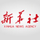 活力中国调研行｜长沙：老厂区里长出新艺术
