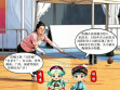 三湘石榴红&middot;逐梦张家界⑤：陀螺
