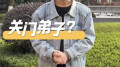 青春合伙人丨学着学着成了“关门弟子”  专业“大洗牌” 学生们如何看？