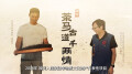 湖湘独一档·大美非遗｜茶马古道千两情