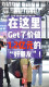 “心”品上线丨在这里，Get了价值1.2亿元的“好朋友”