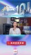 新湖南推荐官丨国家一级演员、梅花奖得主肖笑波：新湖南善于用新方式传播老艺术