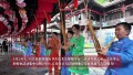 视频｜踩花山节苗韵足：草龙腾跃，苗绣生花