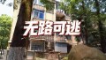 还在楼道内堆放杂物和飞线充电？请立即整改！
