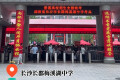 高考首日考试结束，考生自信走出考场