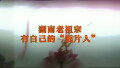 一纸藏千年，湖南老祖宗有自己的“纸片人”