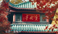 用国画打开湖南美景