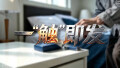 消除居家安全隐患，这些防火要点请牢记