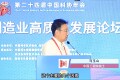 中國科協年會·大伽說｜馬玉山院士：智能制造，可解決制約企業營銷的主要因素
