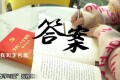“青春学习堂”短视频大赛优秀作品 ——答案