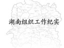 从严处要求 向实处发力