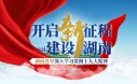 湖南各界深入学习贯彻十九大精神