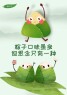 万水千山&ldquo;粽&rdquo;是情 &ldquo;粽&rdquo;味情话过端午