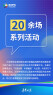 海报丨数说中博会，亮点抢先看！
