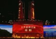 岳阳获评“中国美好生活城市十大心仪之城”