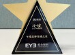 爱尔眼科《眼睛的故事》荣获第四届论健年度星榜——品牌传播之星