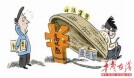  理财必须避开的陷阱！
