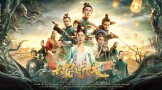 《长安伏妖》1月8日全国上映 五大看点揭秘东方玄幻巨制