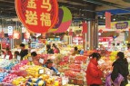 节日市场 物丰价稳